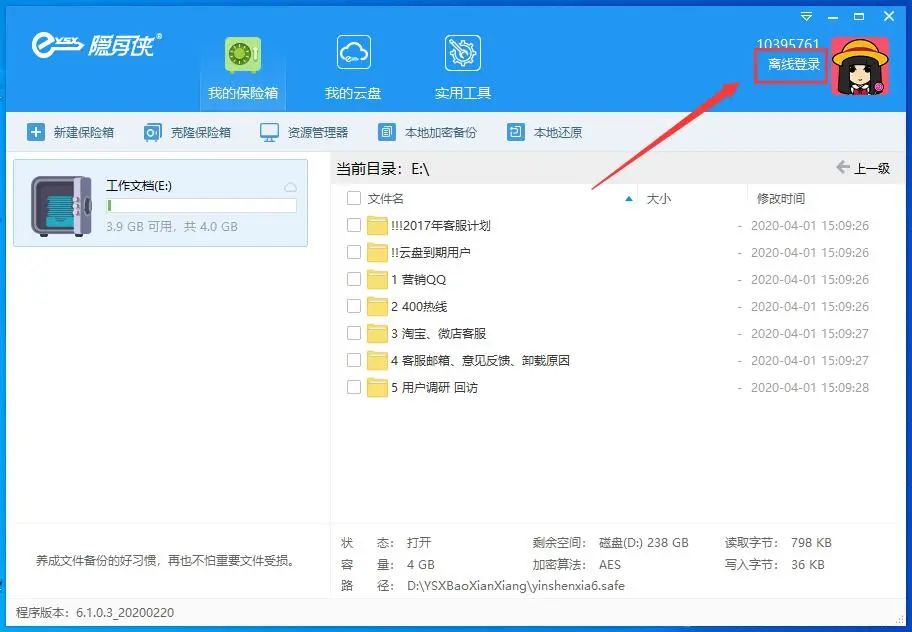 沒有網(wǎng)絡(luò)，是否也能登錄隱身俠？