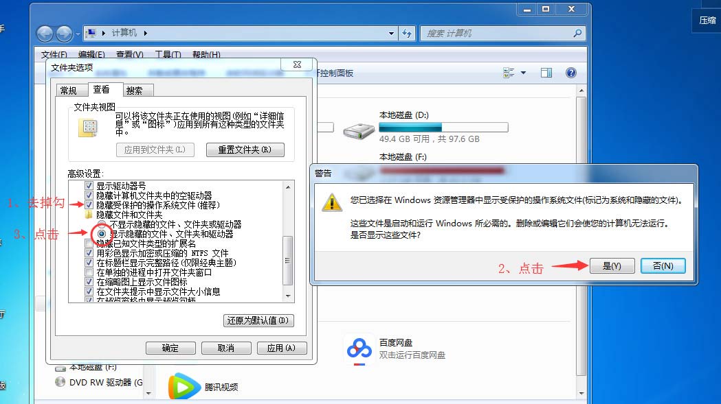 保險箱_“只讀”狀態(tài)，編輯文件時提示“寫保護(hù)