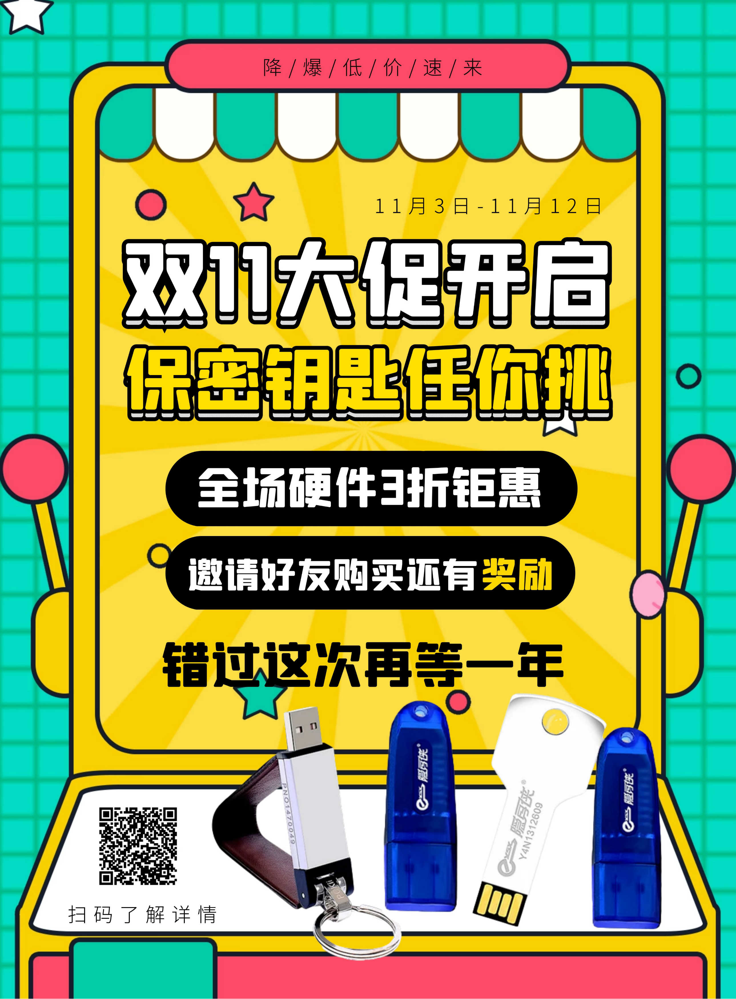 信息保密鑰匙分類(lèi)699.5KB